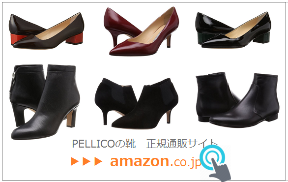 PELLICO - PELLICO ペリーコ パンプス 34 1/2(21.5cm位) エンジ系